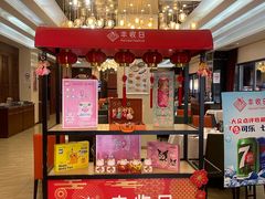 -丰收日·小海鲜·沪上家宴(顾村正大店)