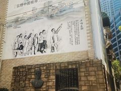 -上海蔡元培故居陈列馆