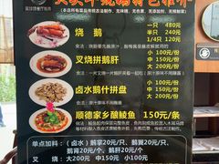-黄连大头华烧鹅店(大良店)