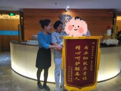 -和伊母婴护理中心·全套房(金山店)