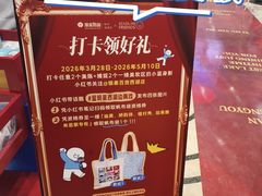 -杭州西湖银泰百货