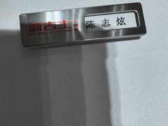-新吉士·上海菜(浦东LCM置汇旭辉店)