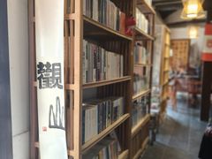-甲乙丁書店·书茶咖·四合院