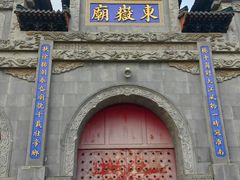 -东岳庙