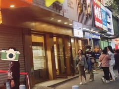 -红宝石·鲜奶小方·海派西点房(浦三店)