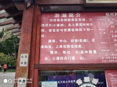 -西湖游船