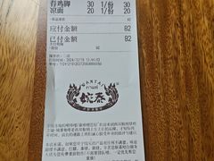 -婉泰·特色小吃·舂鸡脚(告庄二店)