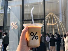 -% Arabica阿拉比卡咖啡(深圳湾万象城店)