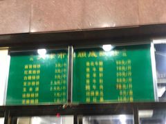 -来顺成饭庄