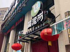 门面-黄泥岗·地道湖北菜(奥特莱斯店)