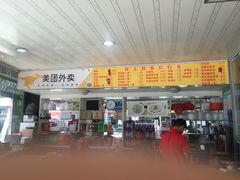 门面-阿狗烧麦(交通局店)