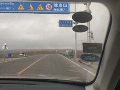 -橡皮山