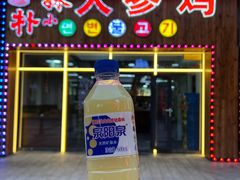 -朴小妹人参鸡汤火锅(长白山万达店)