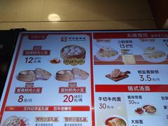 -王興記(南禅寺店)