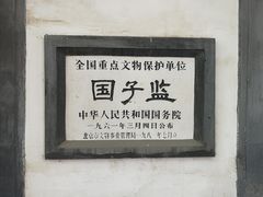 -北京国子监胡同