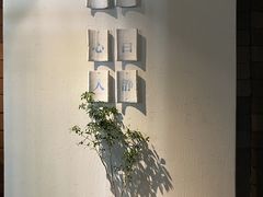 -花迹(富春江东街店)