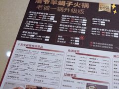 -浩爷羊蝎子火锅(望京店)