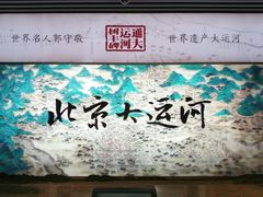 -郭守敬纪念馆