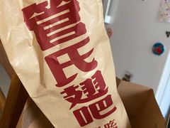 -管氏翅吧(人民大学店)