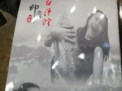 -白洋淀灶台鱼(名佳花园店)