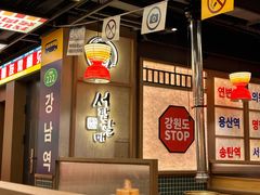 -西塔老太太泥炉烤肉(双井店)