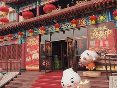 -狗不理(水上北路旗舰店)