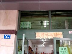 -丁当达书店(梅林店)