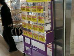 -AEON永旺(东方宝泰店)