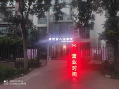 -厚德盲人按摩(太阳城店)
