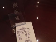 账单-熙盛源(复兴路店)