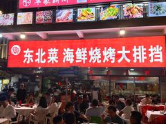 -羊家胡同·龙虾烧烤火锅(龙汇路店)