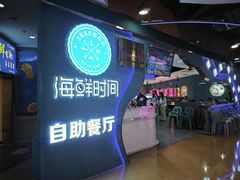 -万达广场(济南魏家庄店)