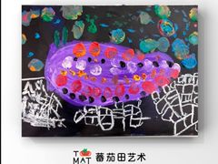 -蕃茄田艺术(普陀长风大悦城中心)