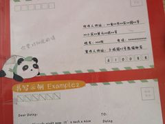 -熊猫邮局(少城店)