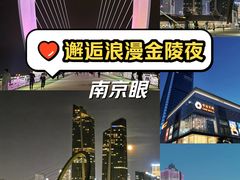 -南京眼步行桥