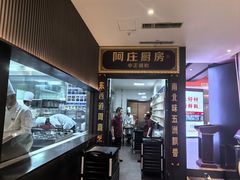 -阿庄新豫菜(航海东路店)