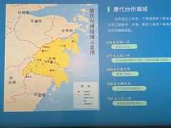 -台州博物馆