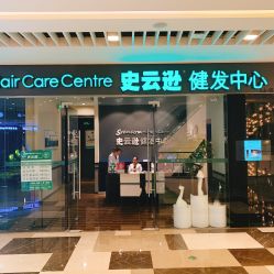 -史云逊养发护发