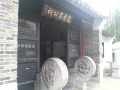 门面-包公祠
