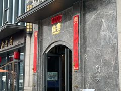 -尚宴(盛世广场·食尚街店)