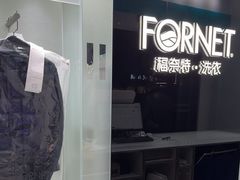 -福奈特洗衣洗鞋(宝山一二八纪念路店)