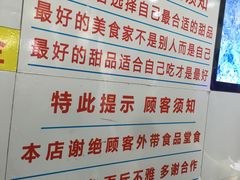 菜单-百花传统甜品店(原址店)