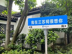 -王家渡火锅(三苏祠店)