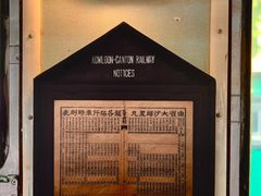 -广九铁路纪念园