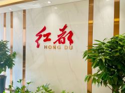 -Hongdu红都·高端西装定制男士西装礼服大衣定制