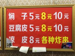 -二七友名焖子铺
