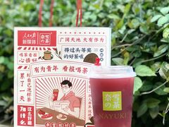 -奈雪的茶(领展中心城店)