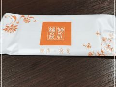 -橘焱胡同烧肉夜食(BFC外滩金融中心店)