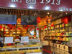 -知味观(湖滨店)