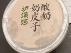 -泸溪河桃酥(江宁万居汇店)
